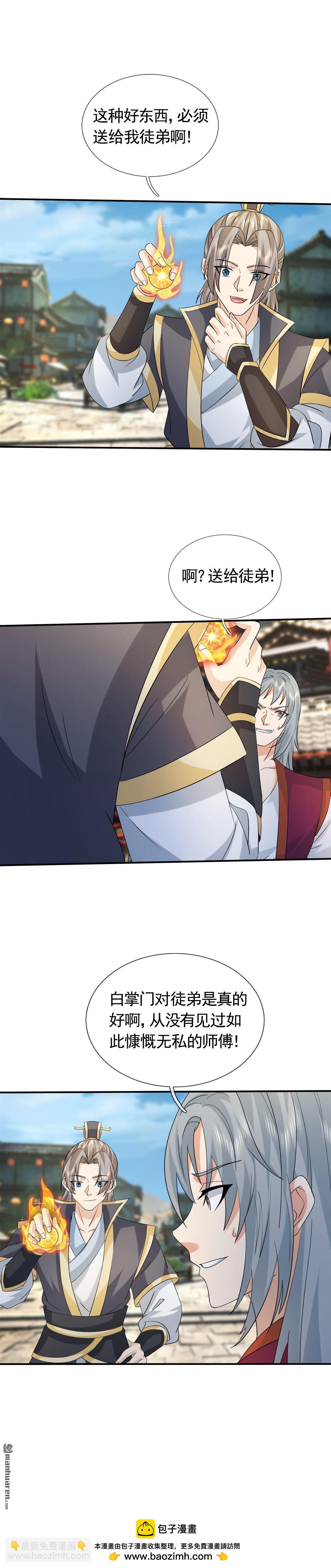 第173回-第173话