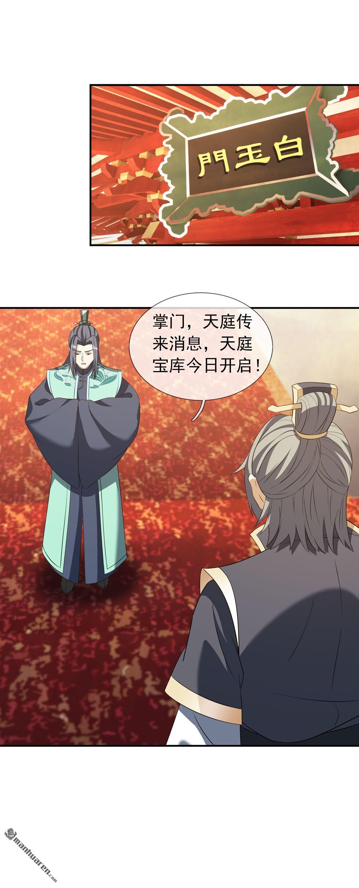 第175回-第175话
