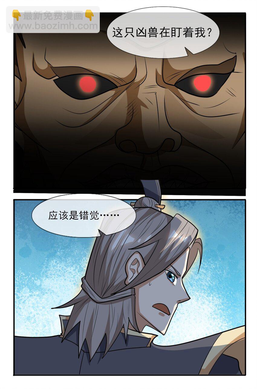 第18话 白玉也开始整活了！(1/2)-第19话