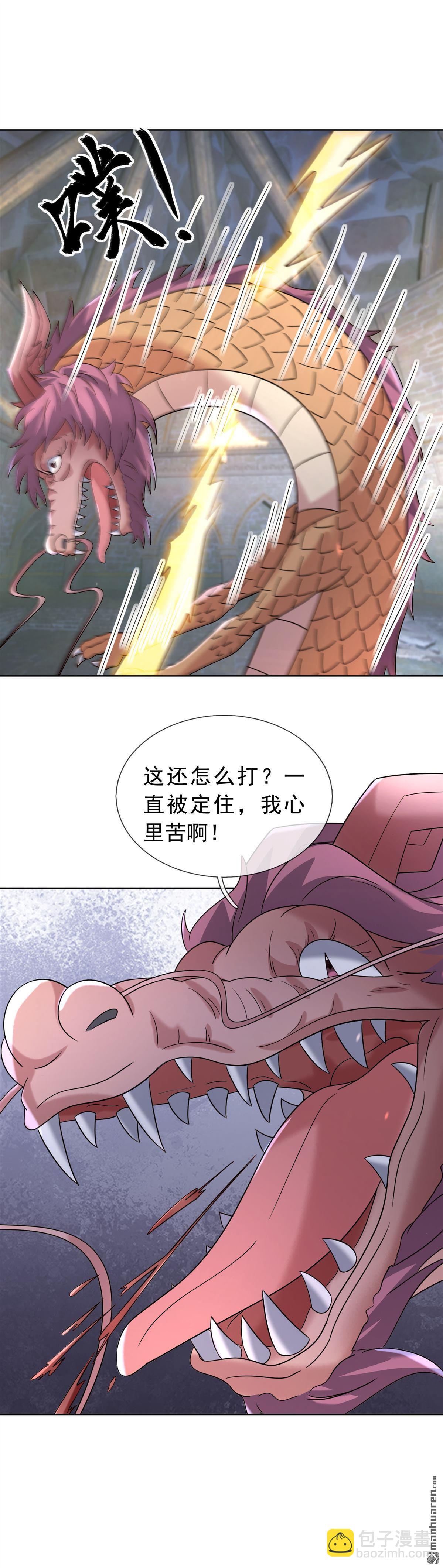 第181回-第181话