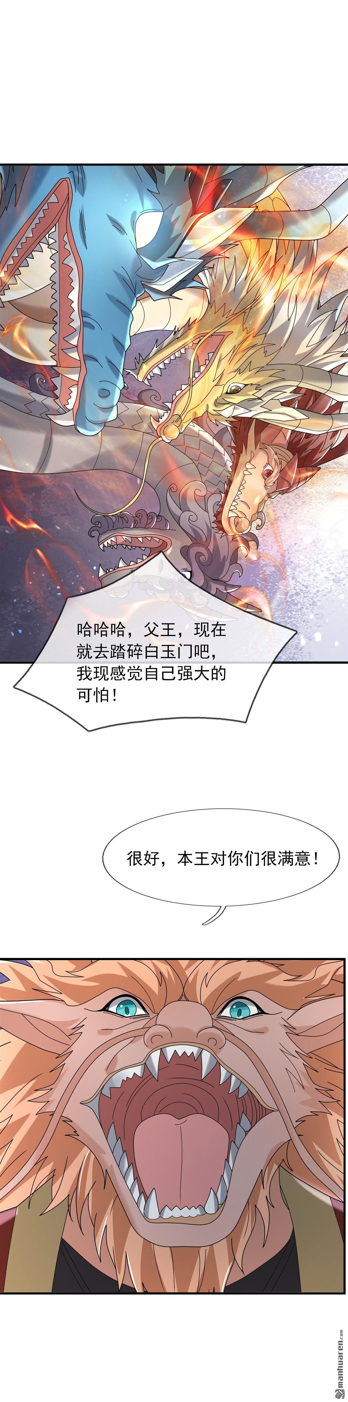 第185回-第185话