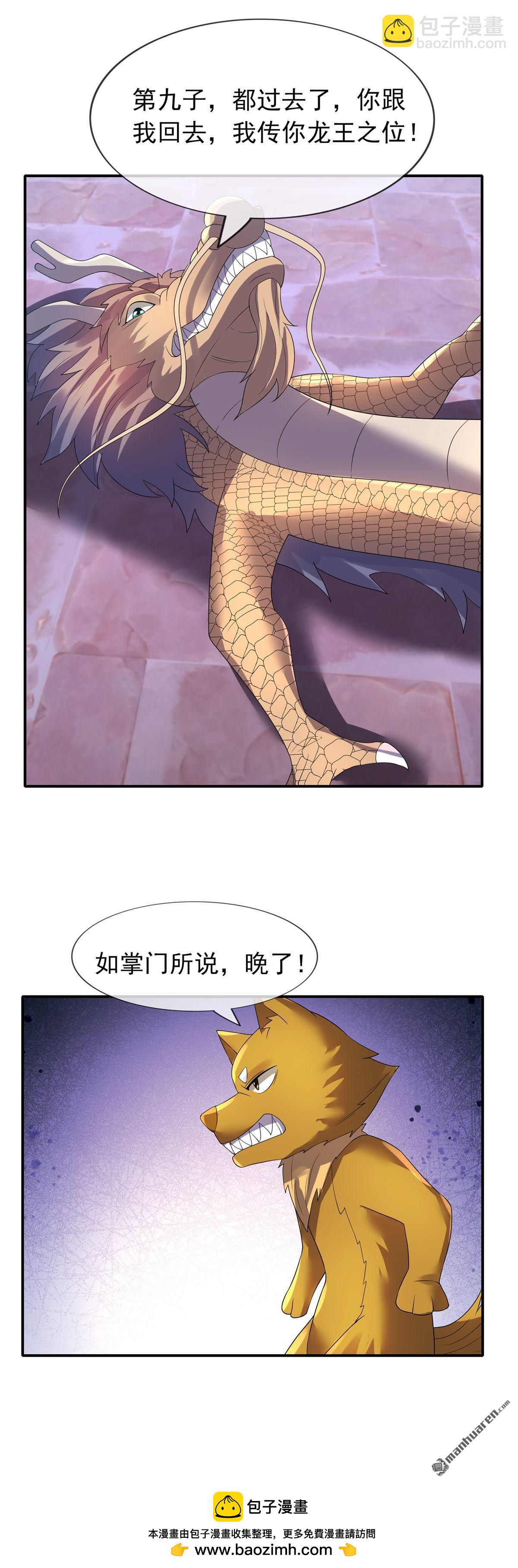 第199回-第199话