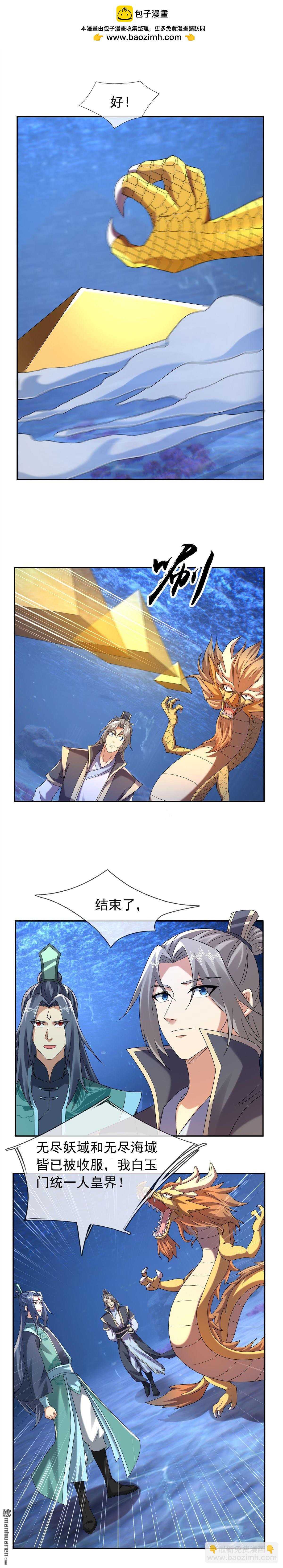 第201回-第201话
