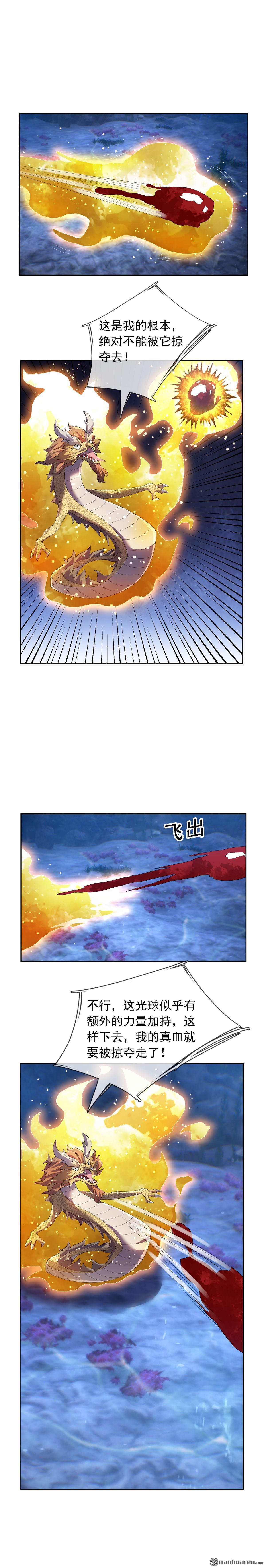 第201回-第201话