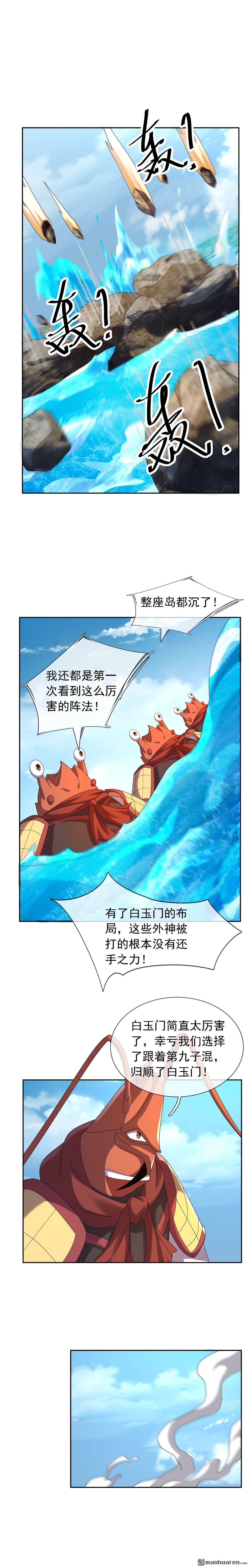 第203回-第203话