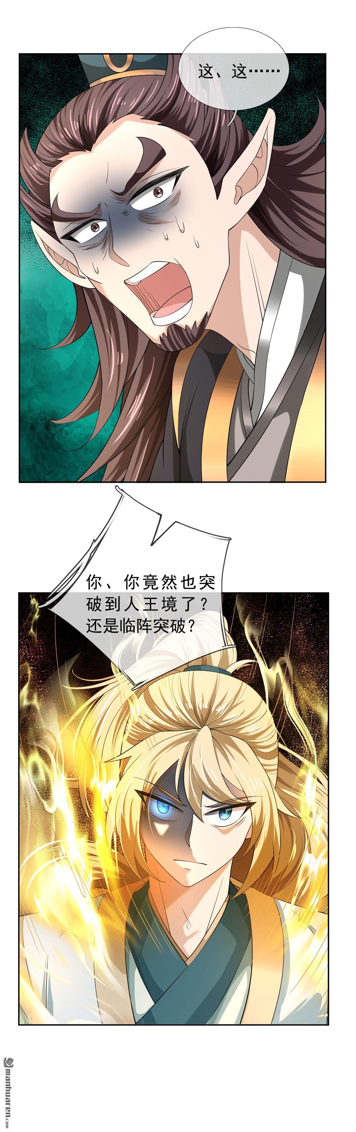 第205回-第205话