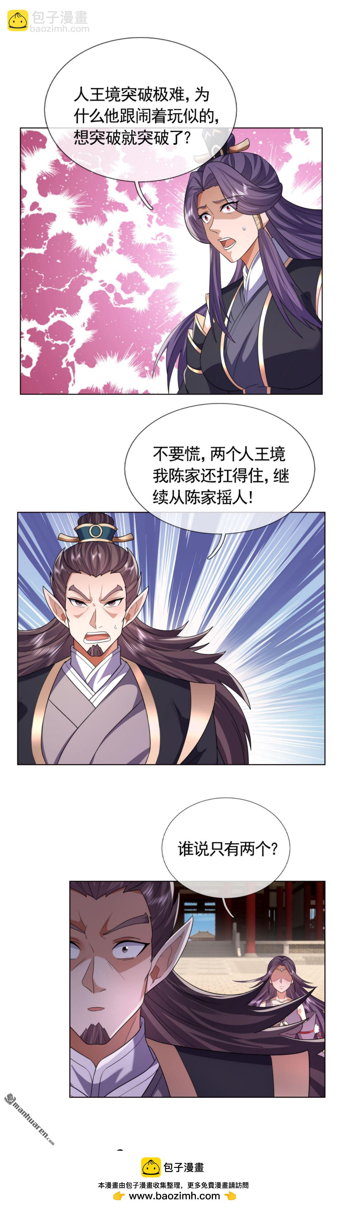 第205回-第205话