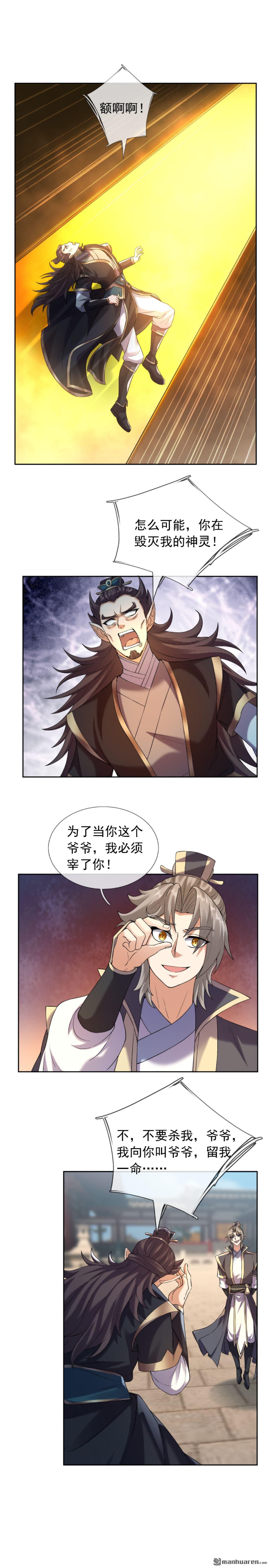 第207回-第207话