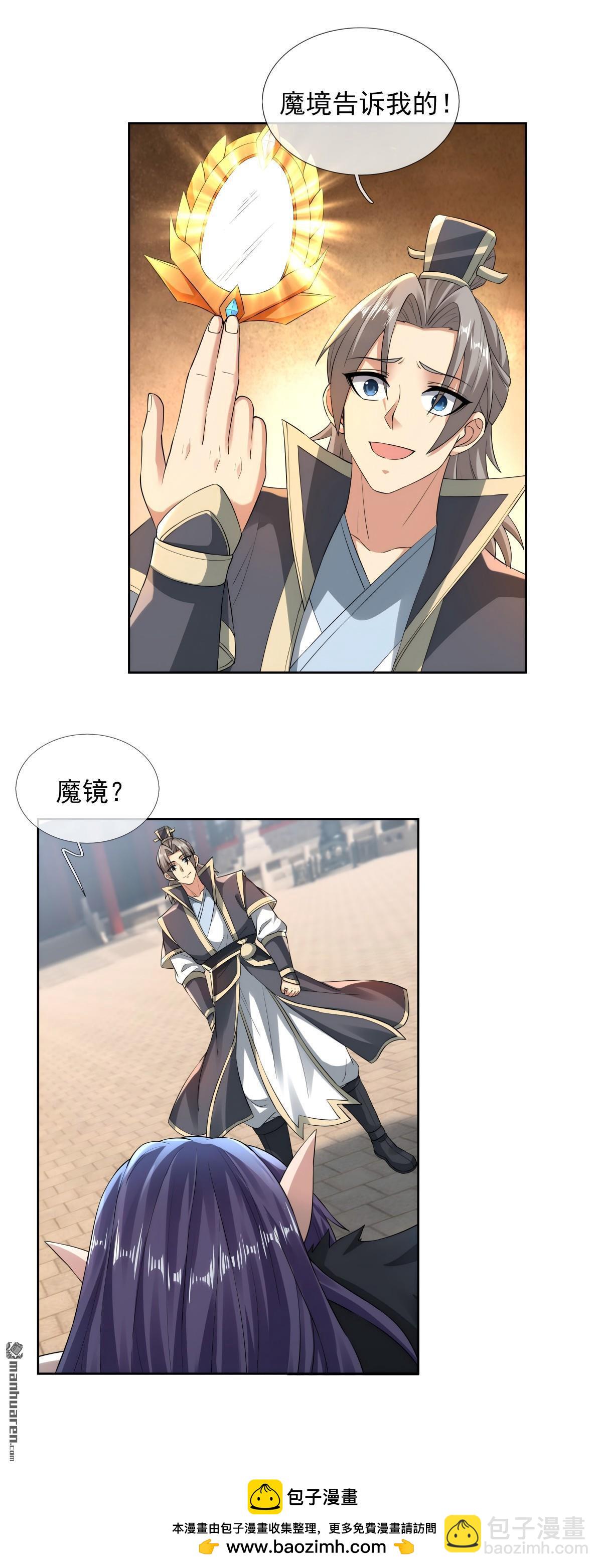 第207回-第207话