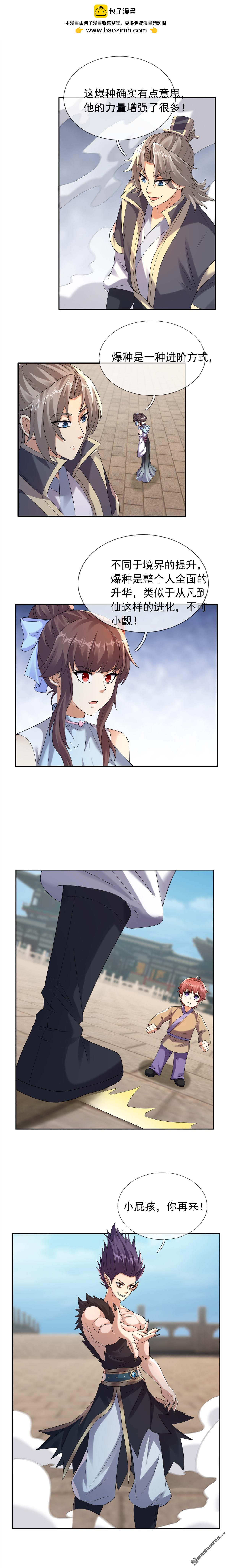 第207回-第207话