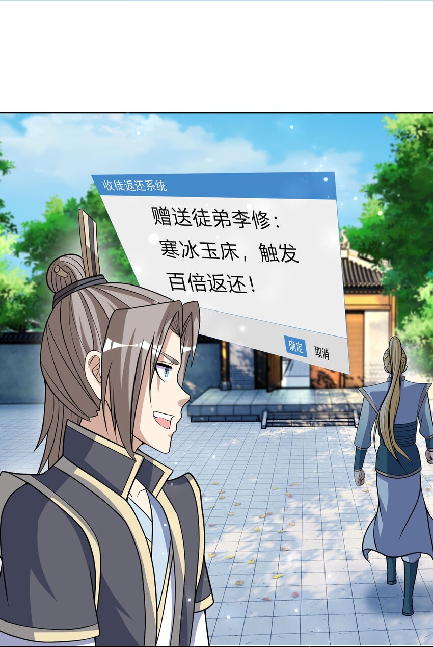 第30话 我是九龙之子！-第31话