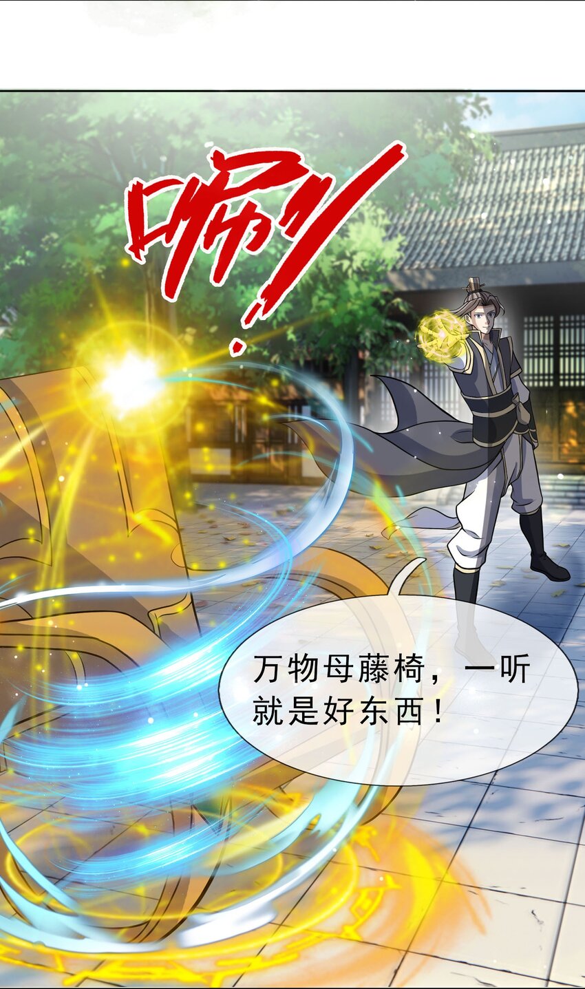 第30话 我是九龙之子！-第31话