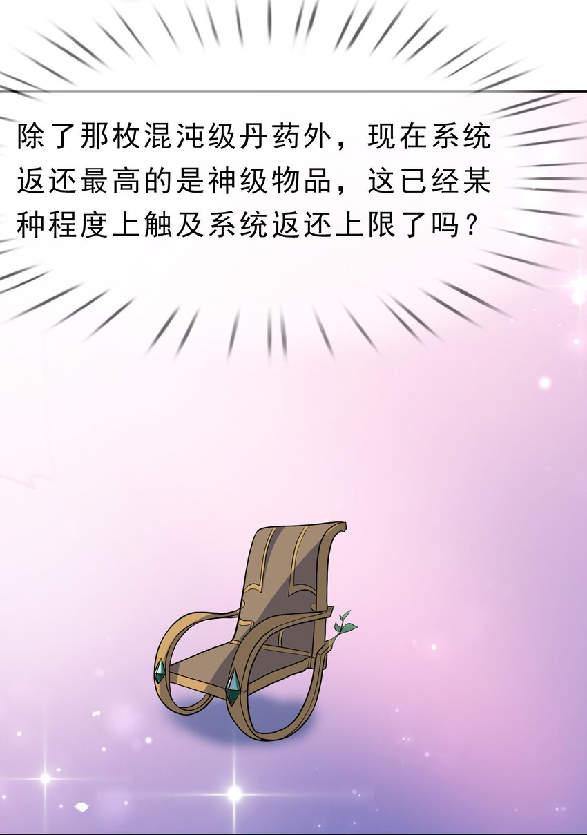 第30话 我是九龙之子！-第31话