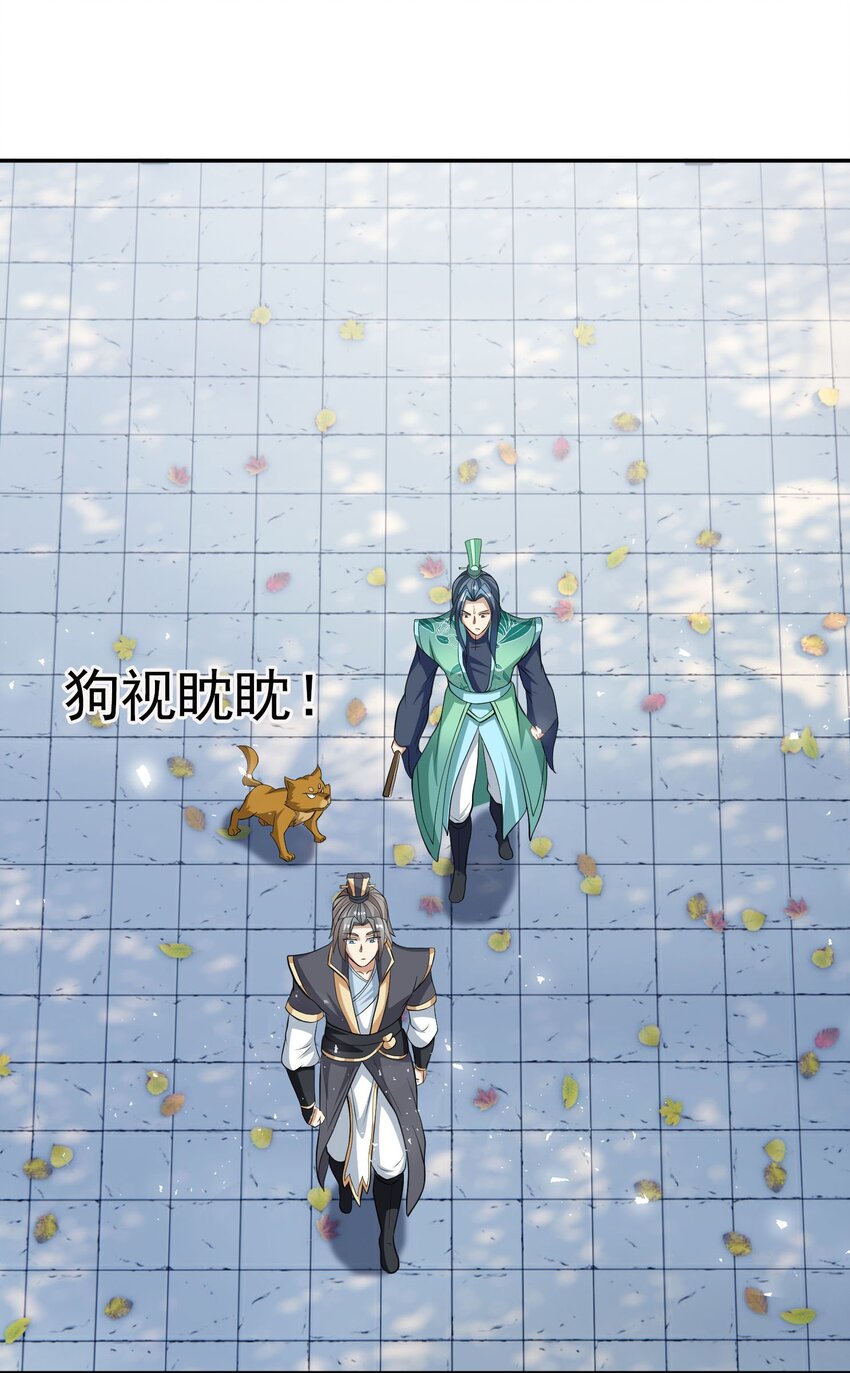 第30话 我是九龙之子！-第31话