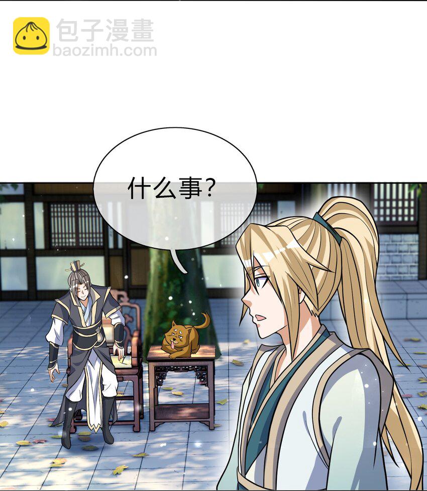 第30话 我是九龙之子！-第31话