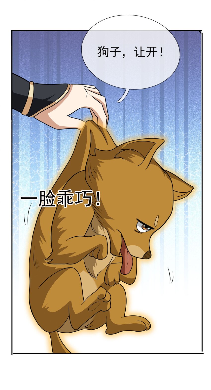 第30话 我是九龙之子！-第31话