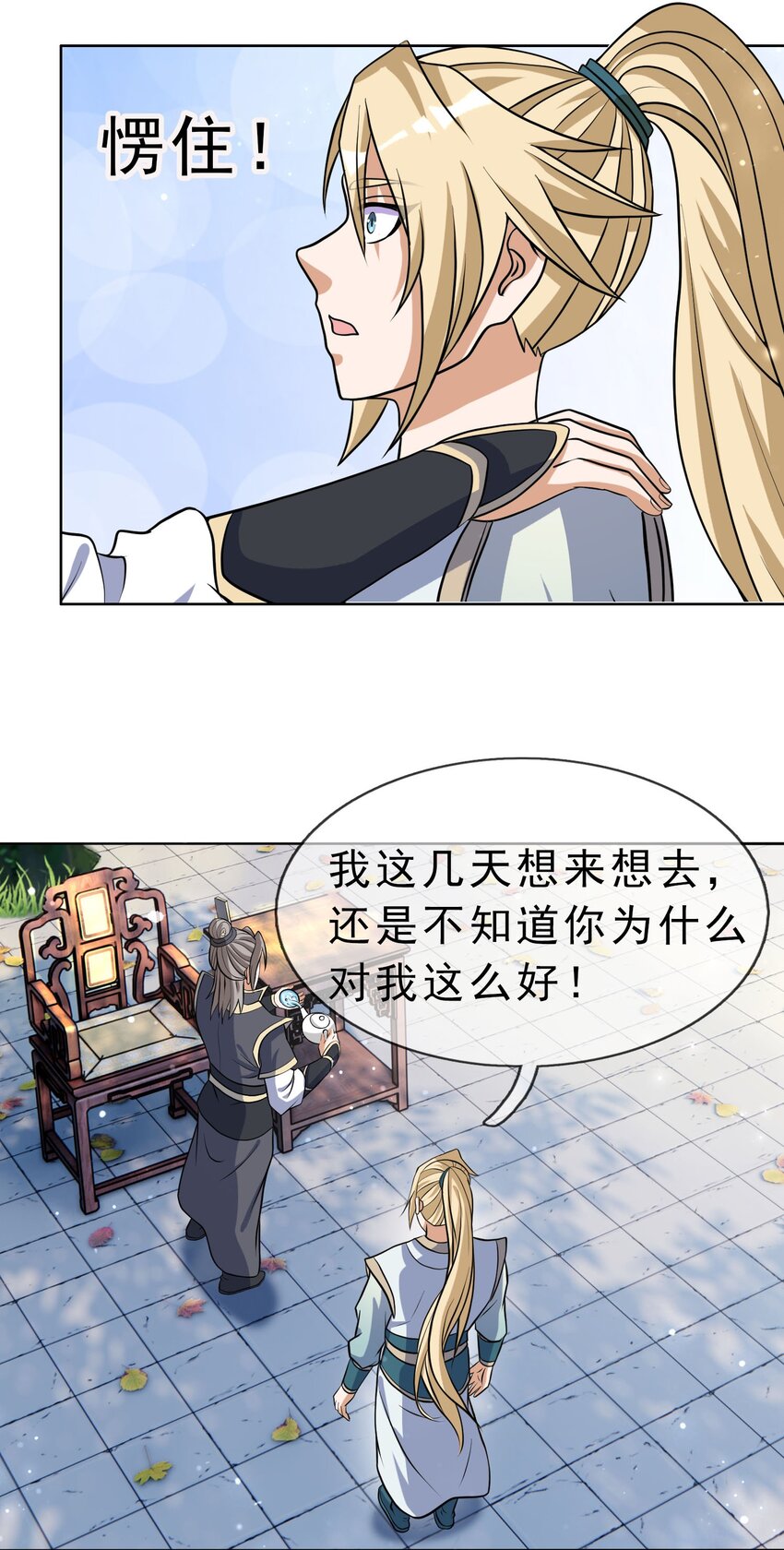 第30话 我是九龙之子！-第31话