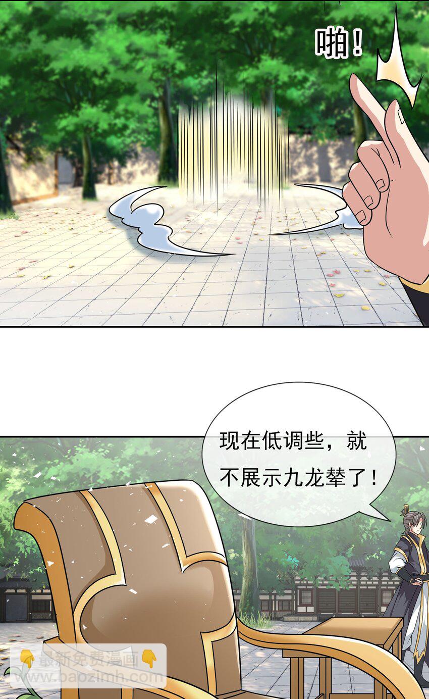第32话 超神坐骑-第33话