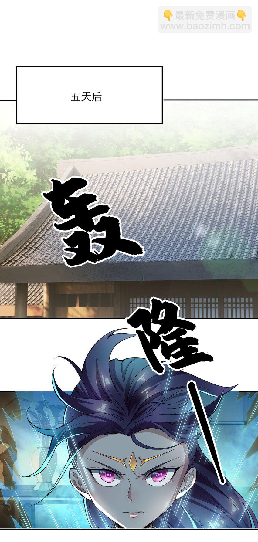 第32话 超神坐骑-第33话