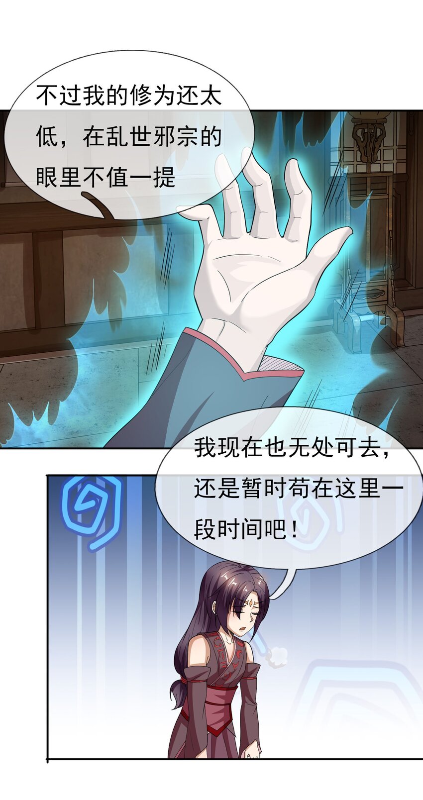 第32话 超神坐骑-第33话