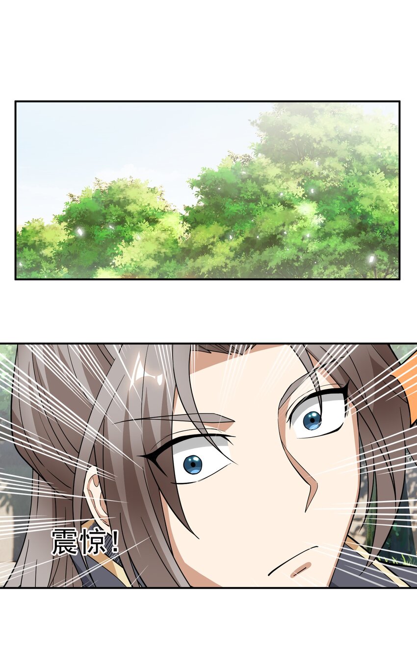第32话 超神坐骑-第33话