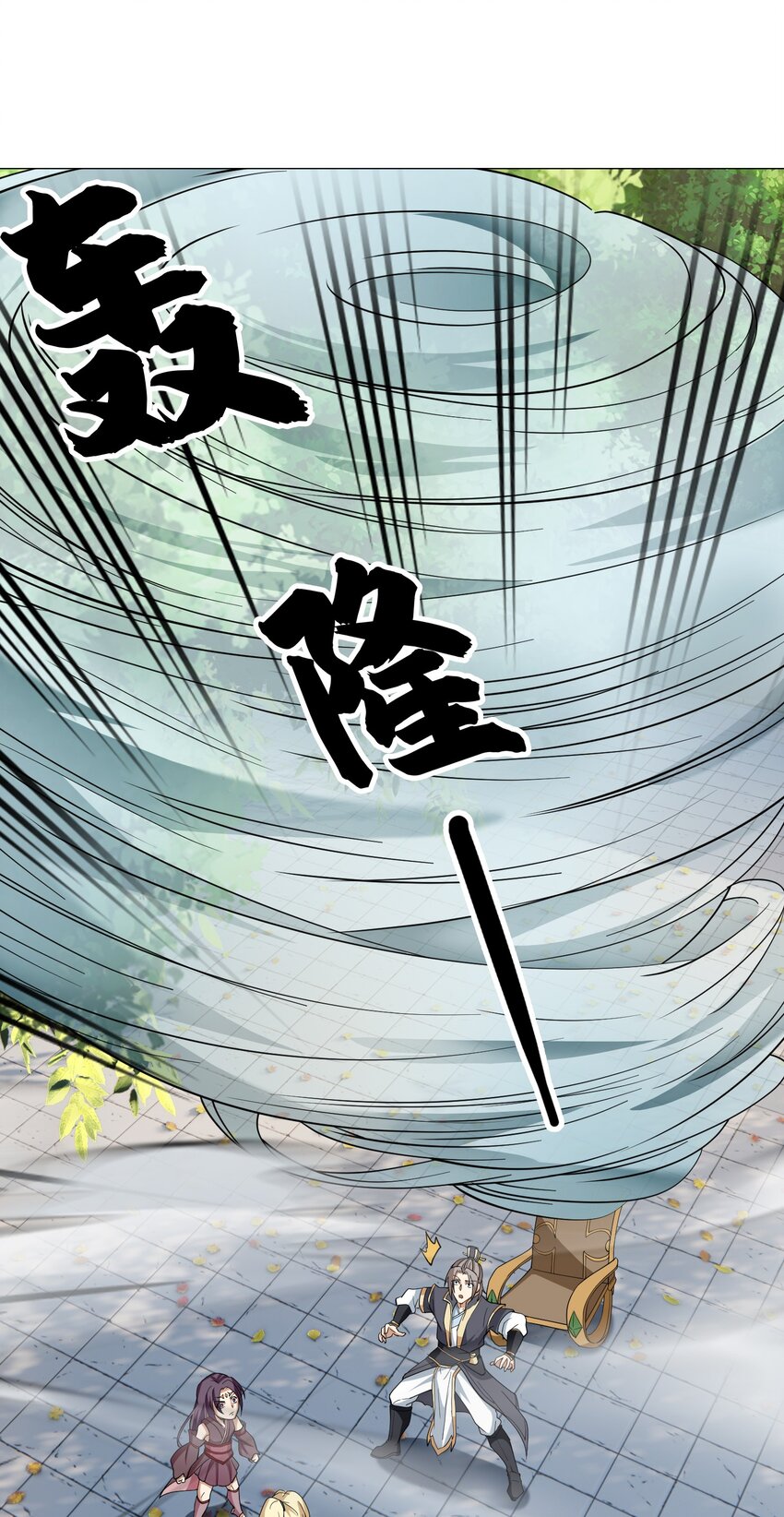 第32话 超神坐骑-第33话