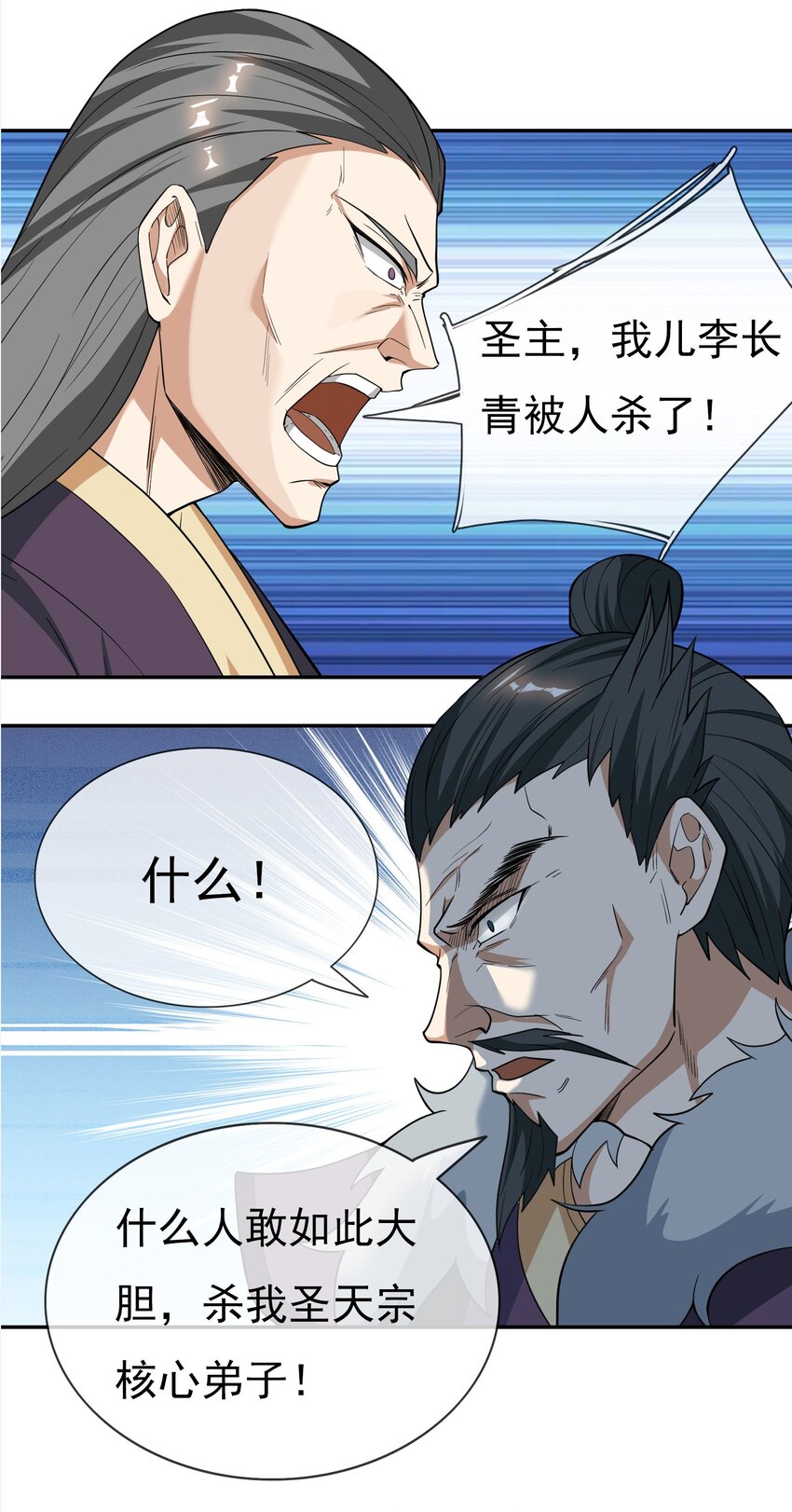 第34话 李家危急！-第35话