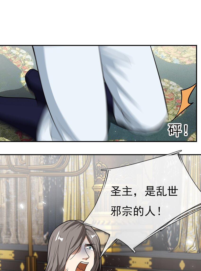 第34话 李家危急！-第35话