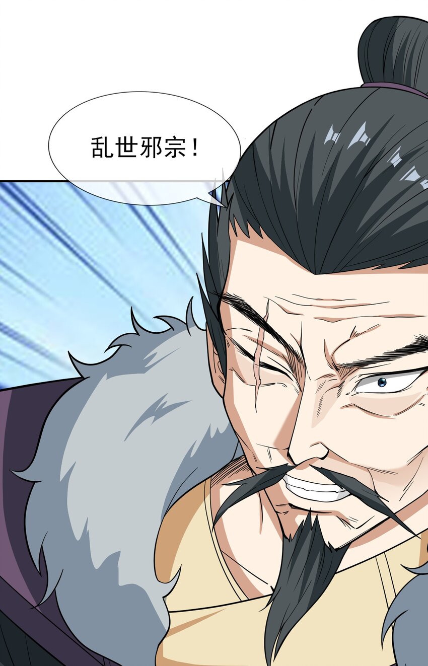 第34话 李家危急！-第35话