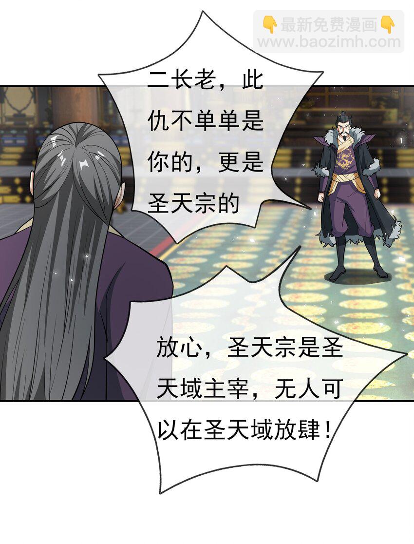 第34话 李家危急！-第35话