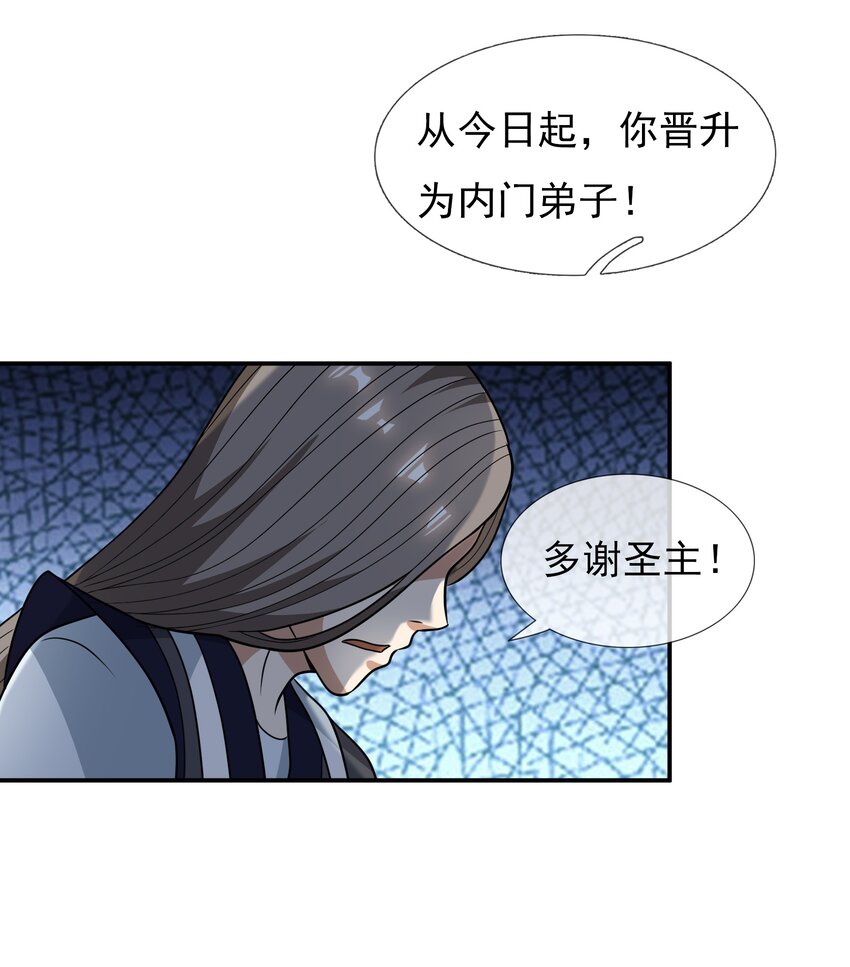 第34话 李家危急！-第35话