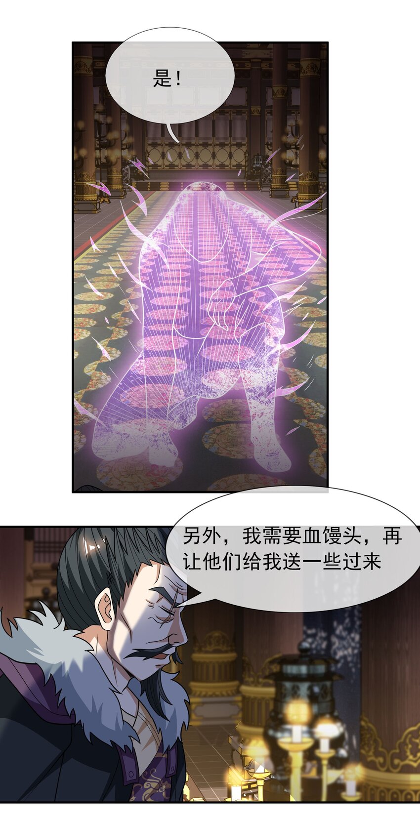 第34话 李家危急！-第35话