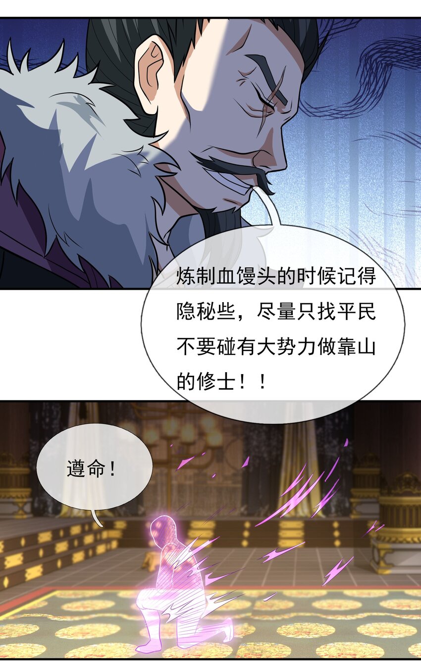 第34话 李家危急！-第35话
