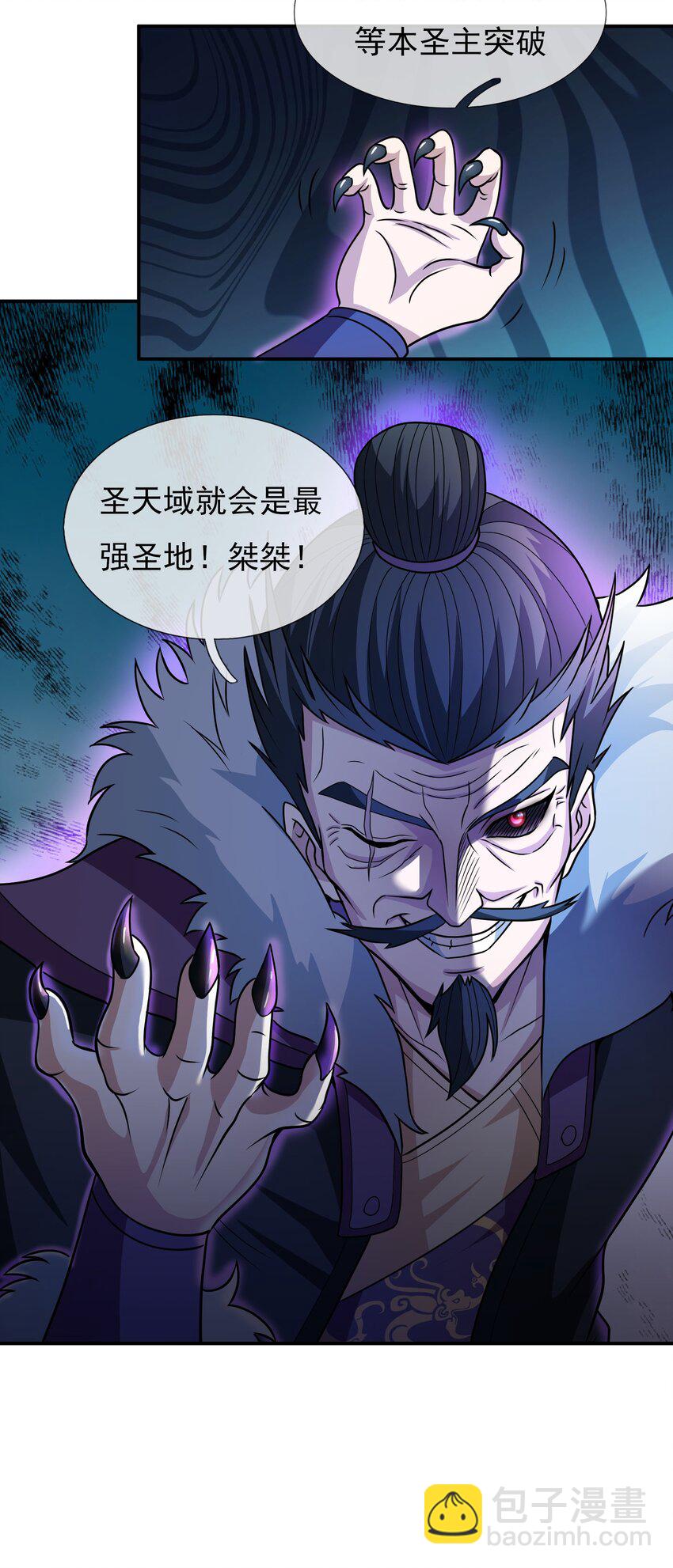 第34话 李家危急！-第35话