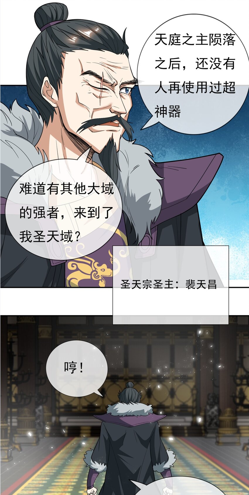 第34话 李家危急！-第35话