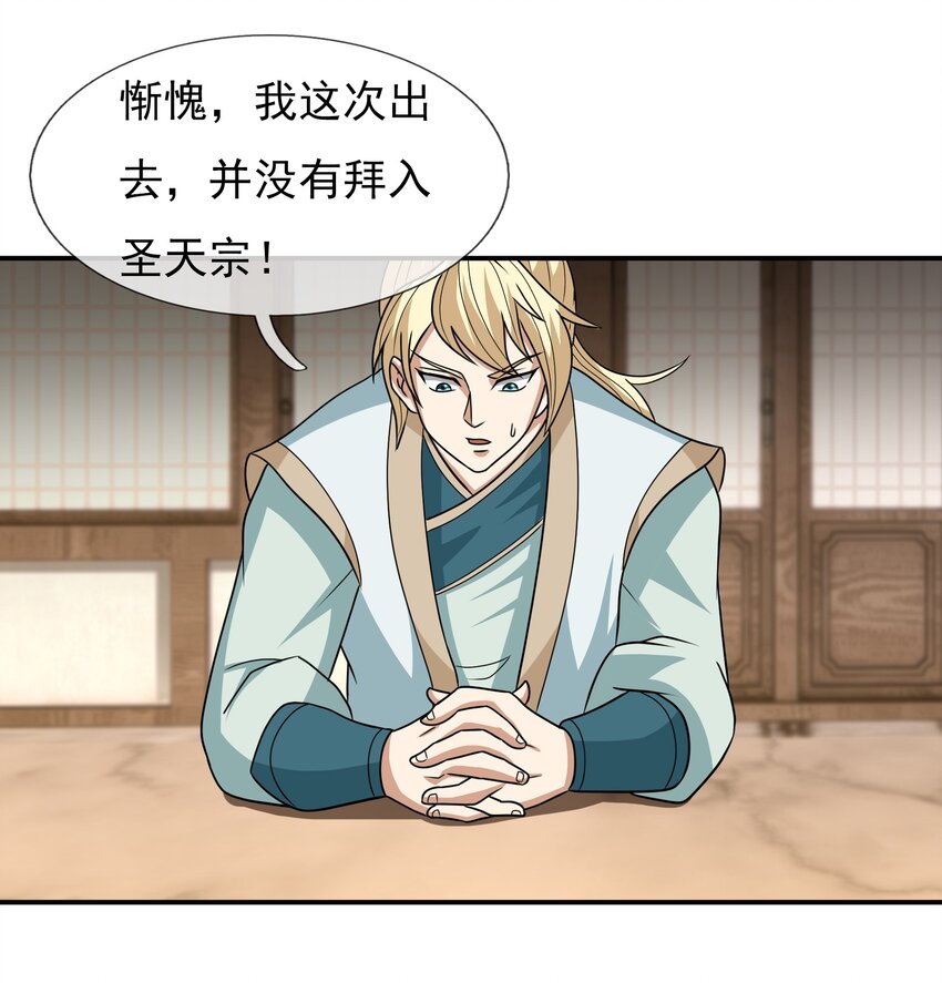 第34话 李家危急！-第35话