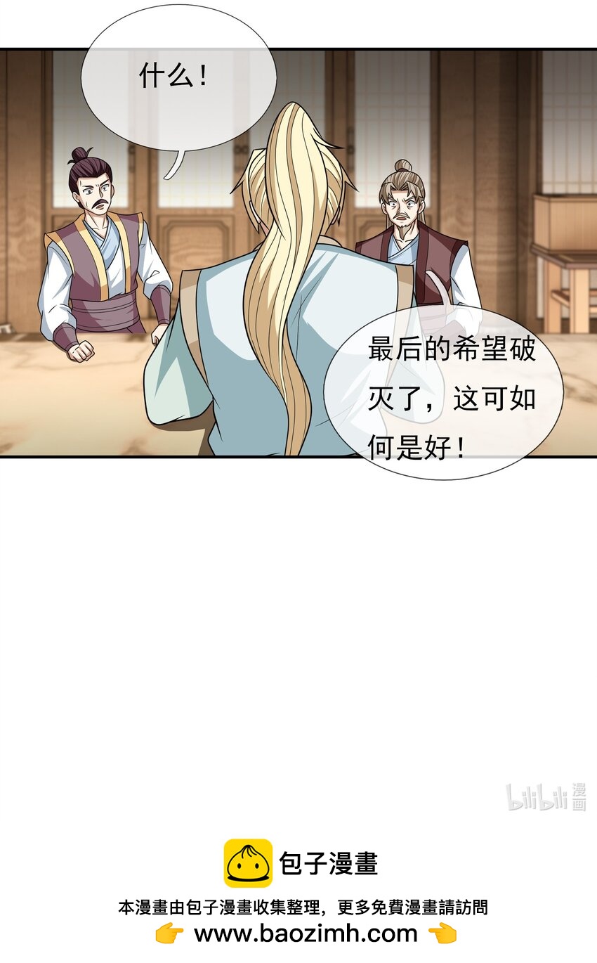 第34话 李家危急！-第35话