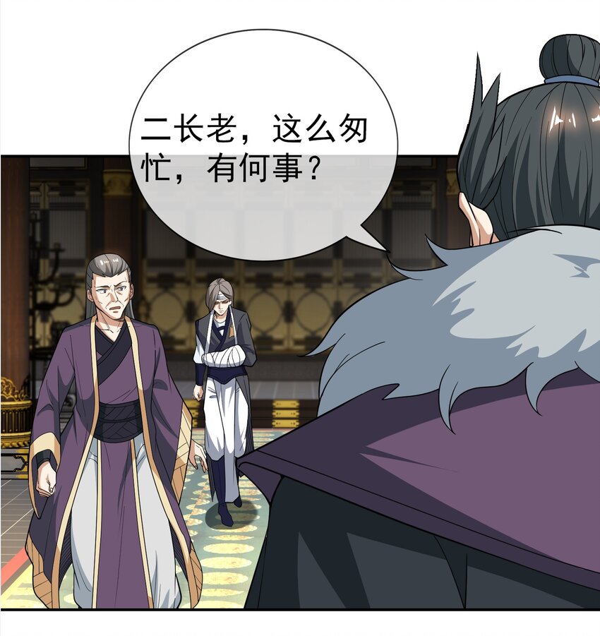 第34话 李家危急！-第35话