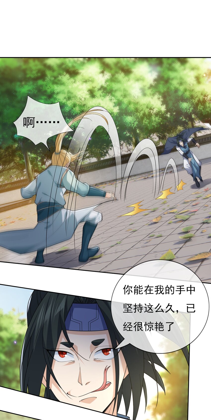第36话 谁敢欺负我徒弟！-第37话