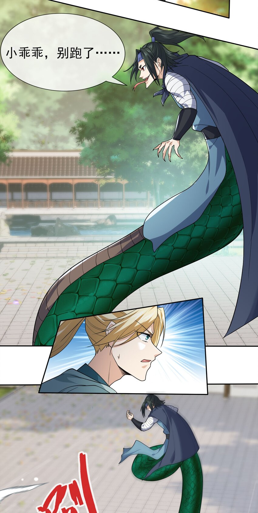 第36话 谁敢欺负我徒弟！-第37话