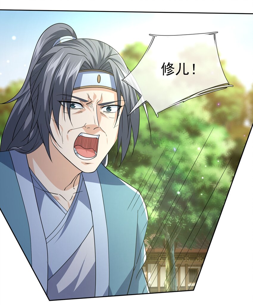 第36话 谁敢欺负我徒弟！-第37话