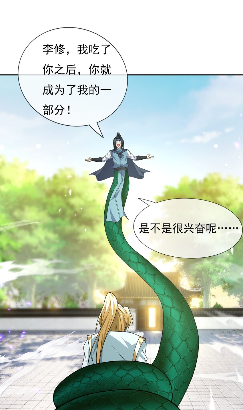 第36话 谁敢欺负我徒弟！-第37话