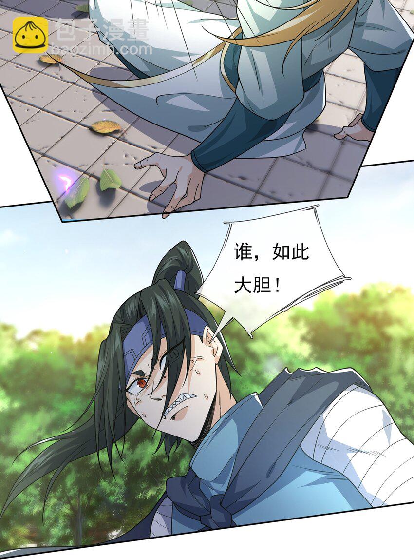 第36话 谁敢欺负我徒弟！-第37话