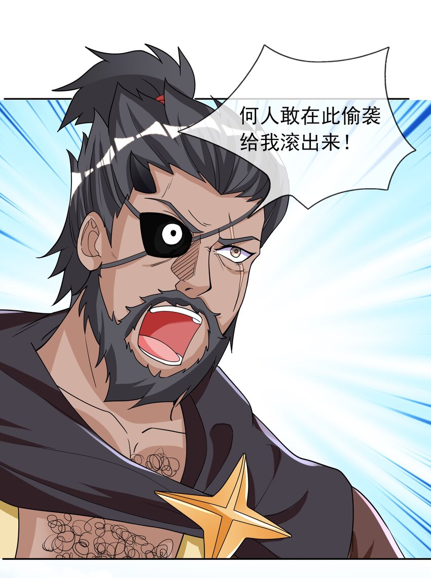 第36话 谁敢欺负我徒弟！-第37话