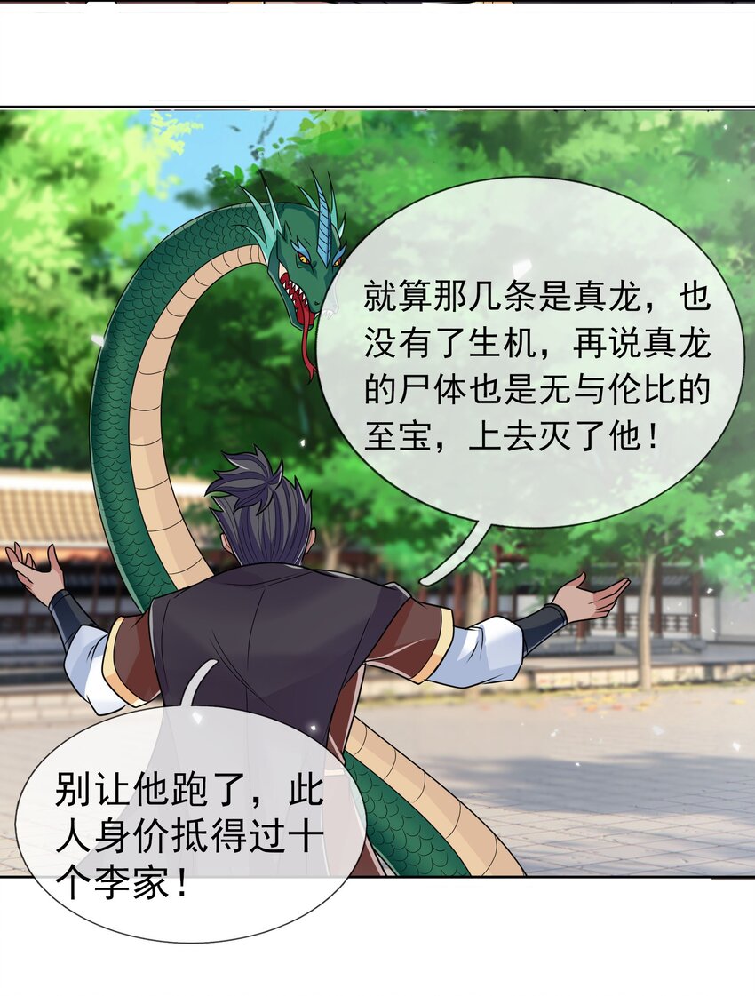 第38话 我不想知道！-第39话