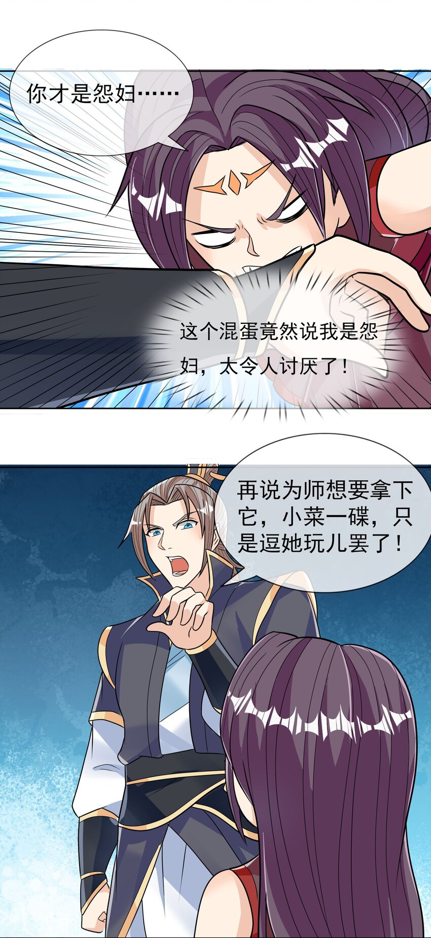 第38话 我不想知道！-第39话