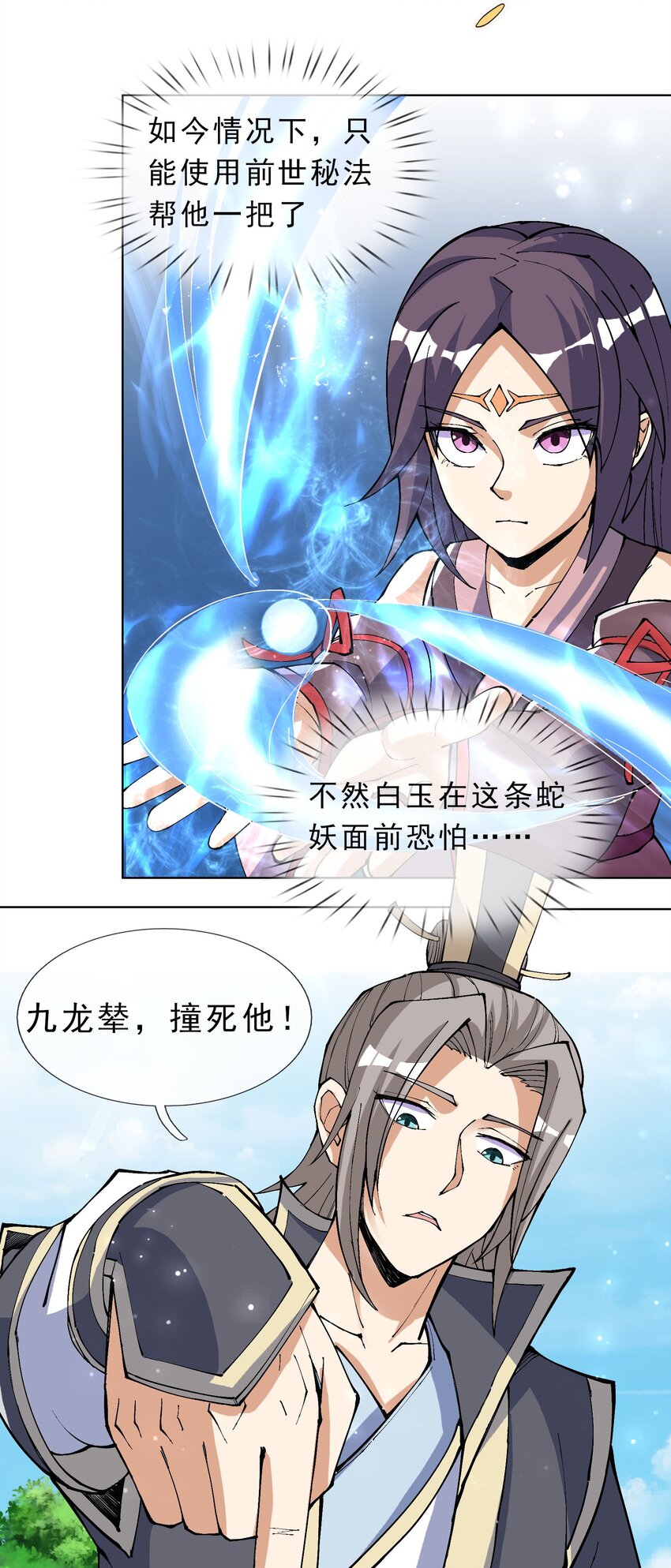 第38话 我不想知道！-第39话