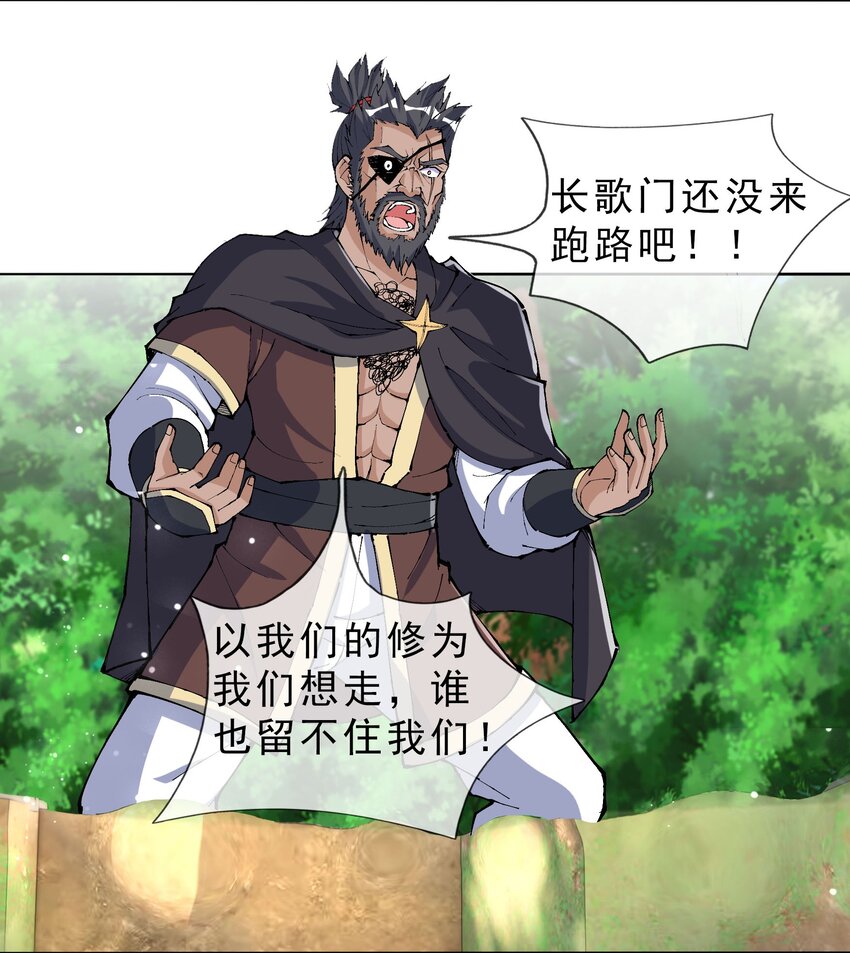 第38话 我不想知道！-第39话