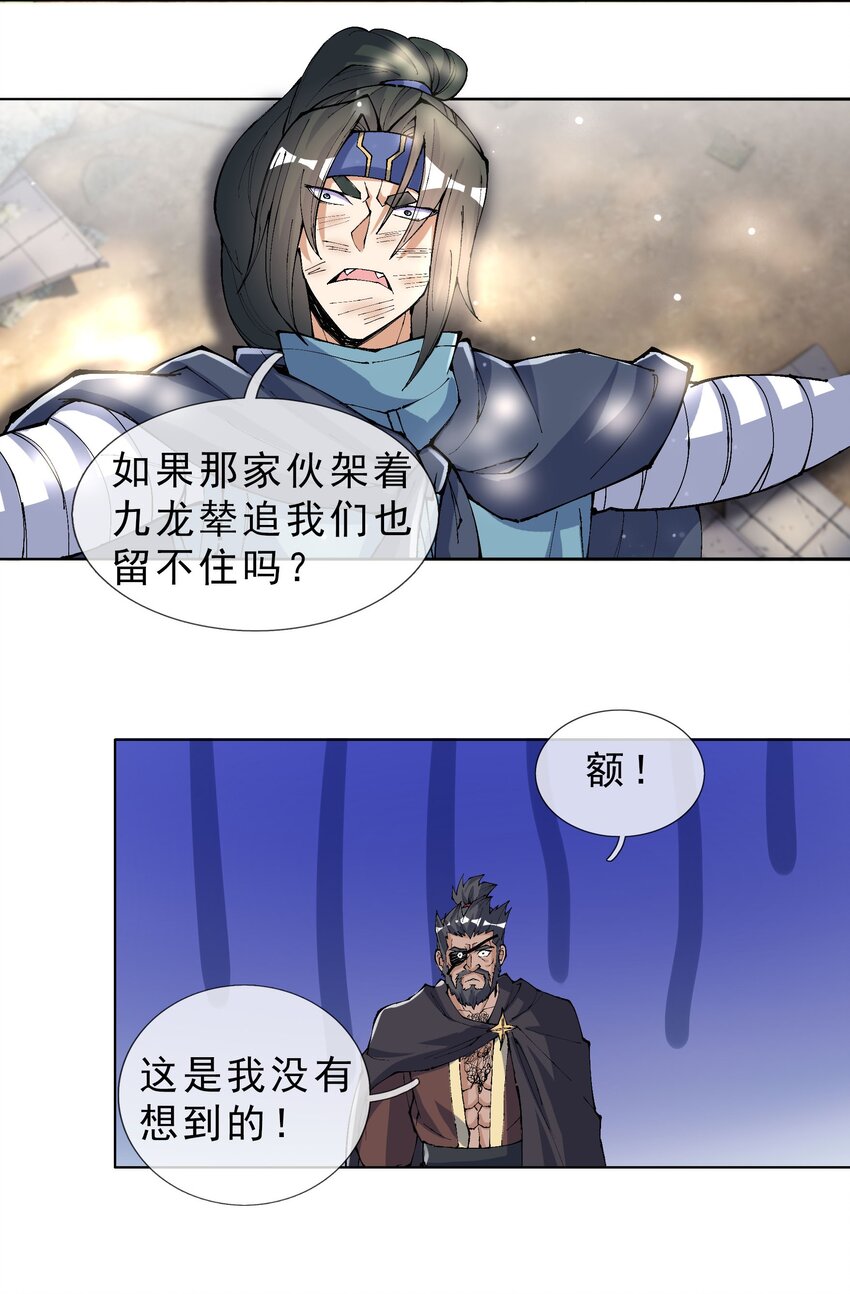 第38话 我不想知道！-第39话