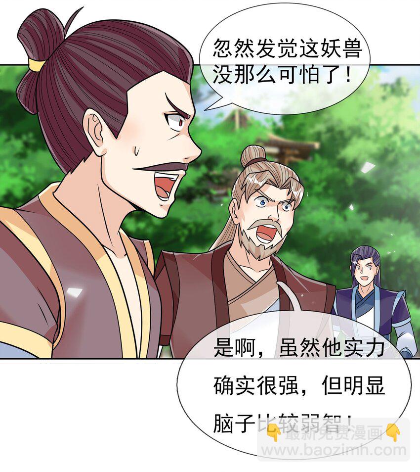第38话 我不想知道！-第39话